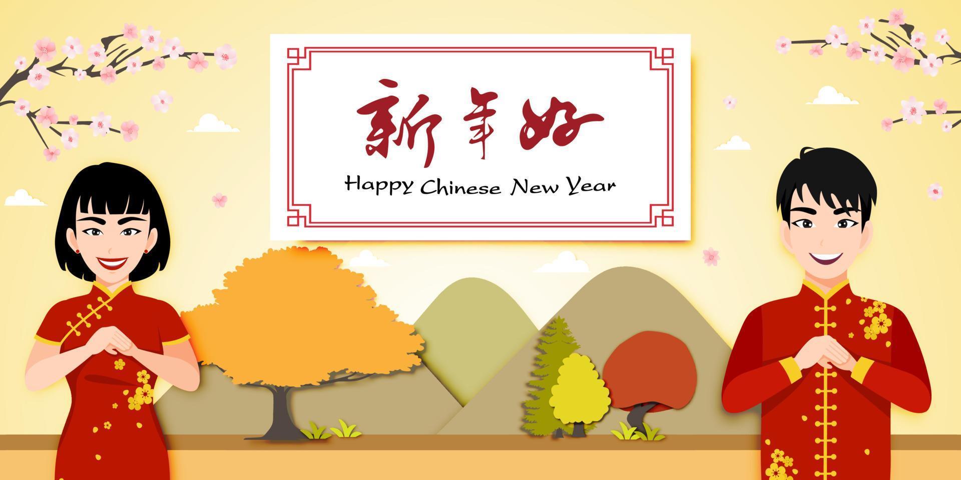 Chinese boy and girl cartoon character greeting in Chinese new year festival on plum blossom flower and nature background vector