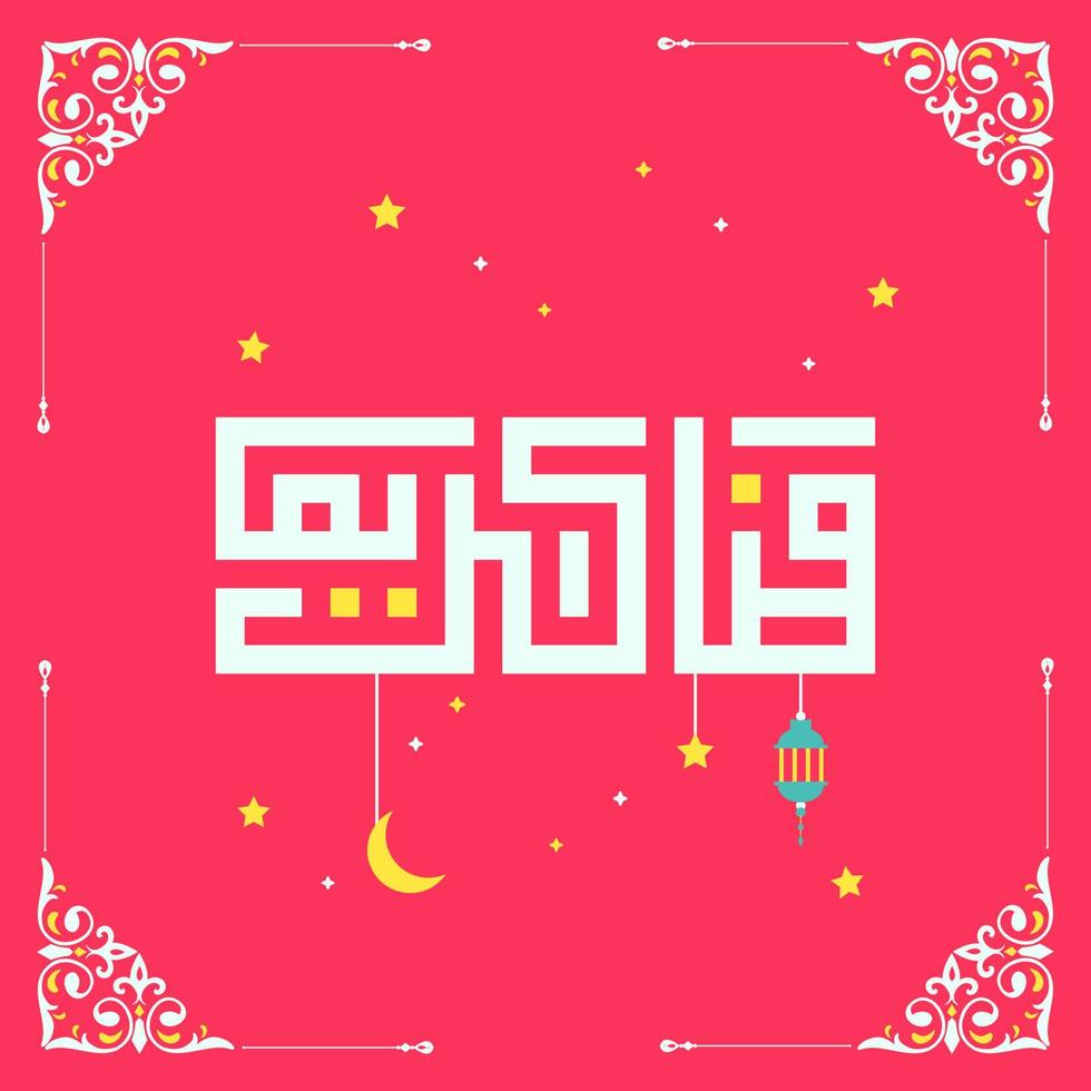 ramadan kareem vector background pro