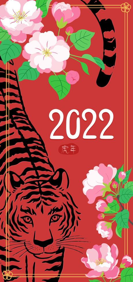 Spring festival couplets of tiger and flower combination in 2022 vector