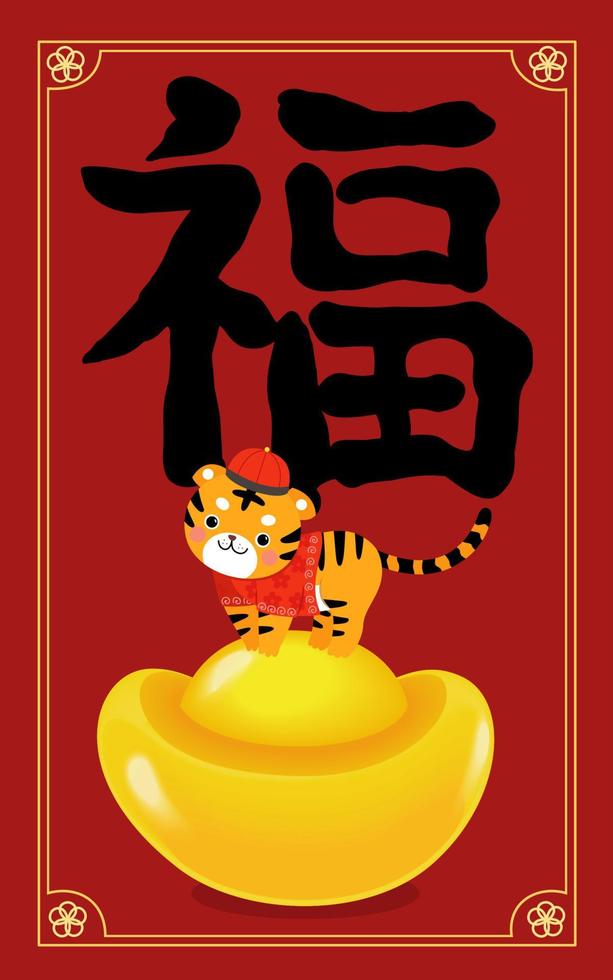 Cute tiger standing on top of gold ingot vector
