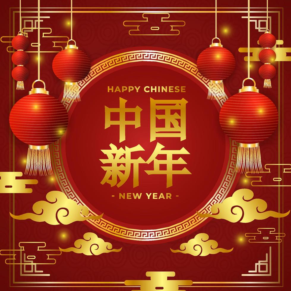 Chinese Lantern Background Design vector