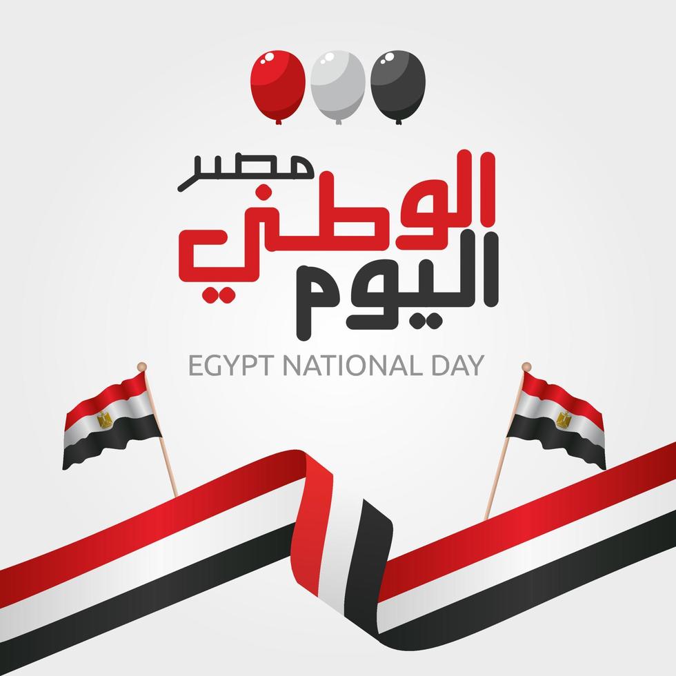ilustración de vector de día nacional de egipto