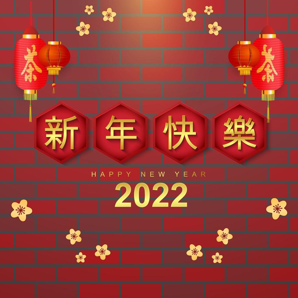 2022 chinese new year design vector