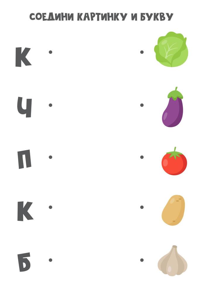 combinar verduras con letras del alfabeto ruso. juego educativo vector