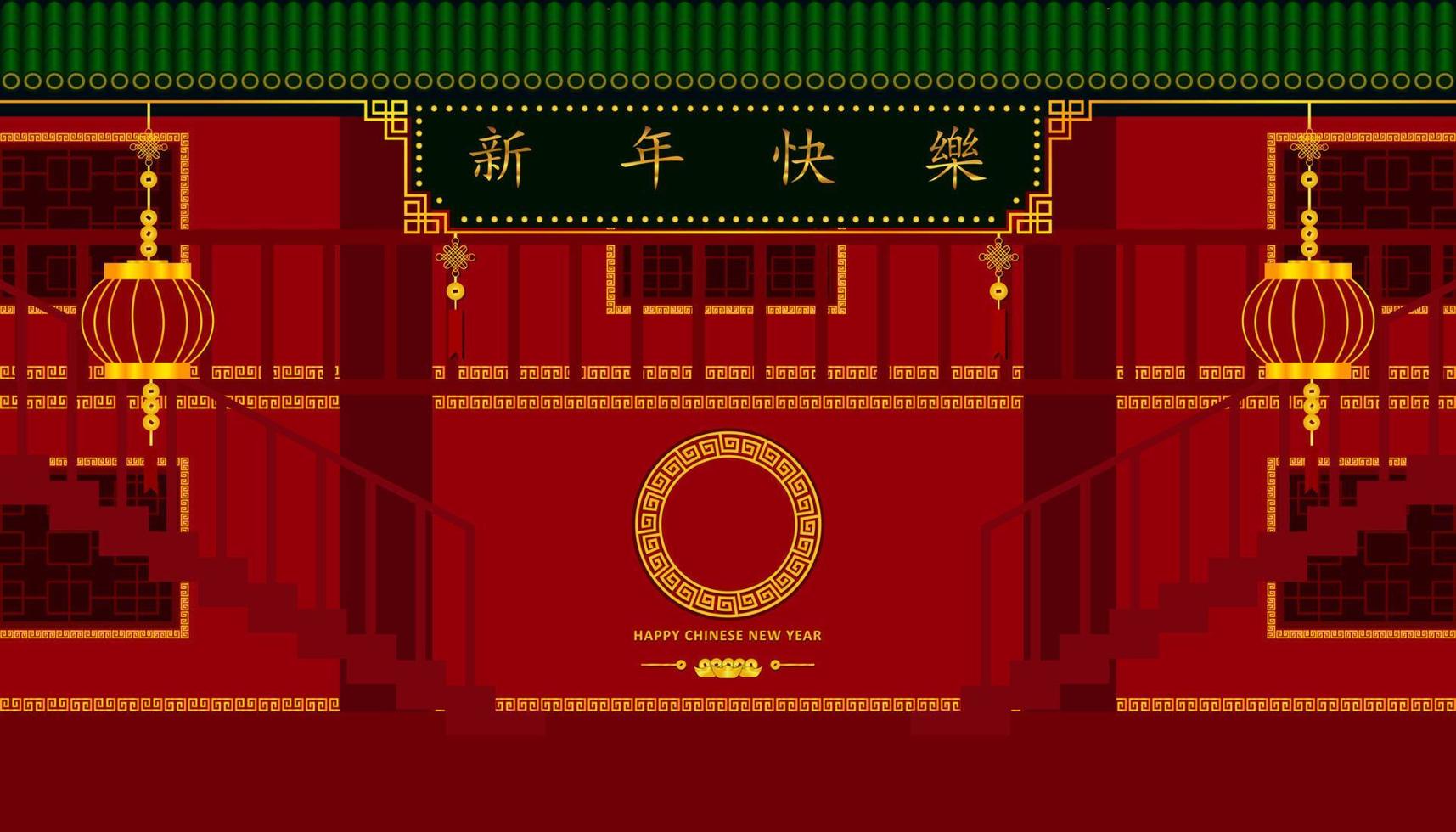 Happy Chinese New Year. inside the house or restaurant with staircase window lantern gold coin and money and sign of Xin Nian Kual Le characters for CNY festival. asian holiday. vector