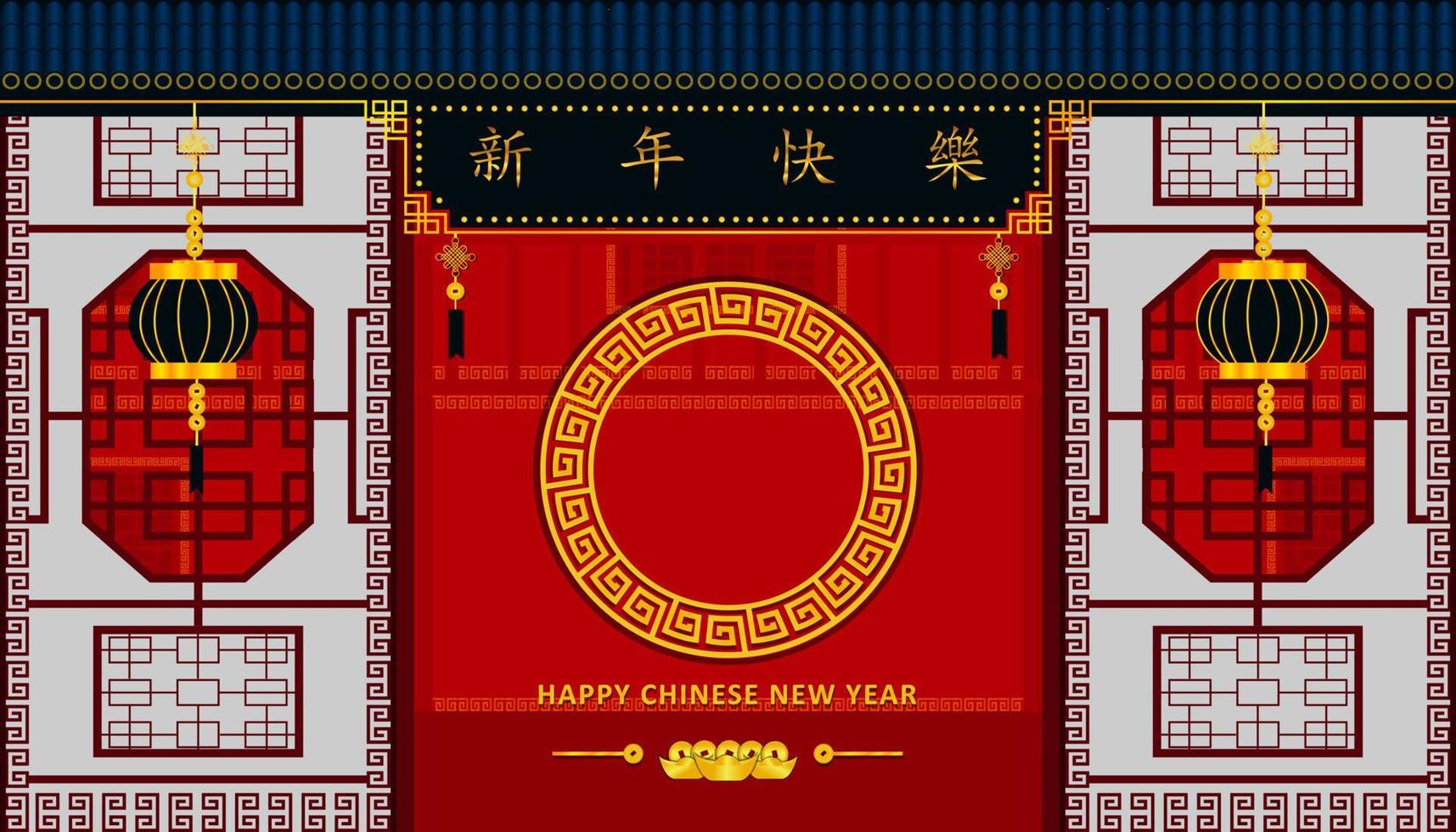 feliz Año Nuevo Chino. frente a la casa o restaurante con linterna de ventana moneda de oro y dinero y signo de xin nian kual le personajes para el festival cny. vector