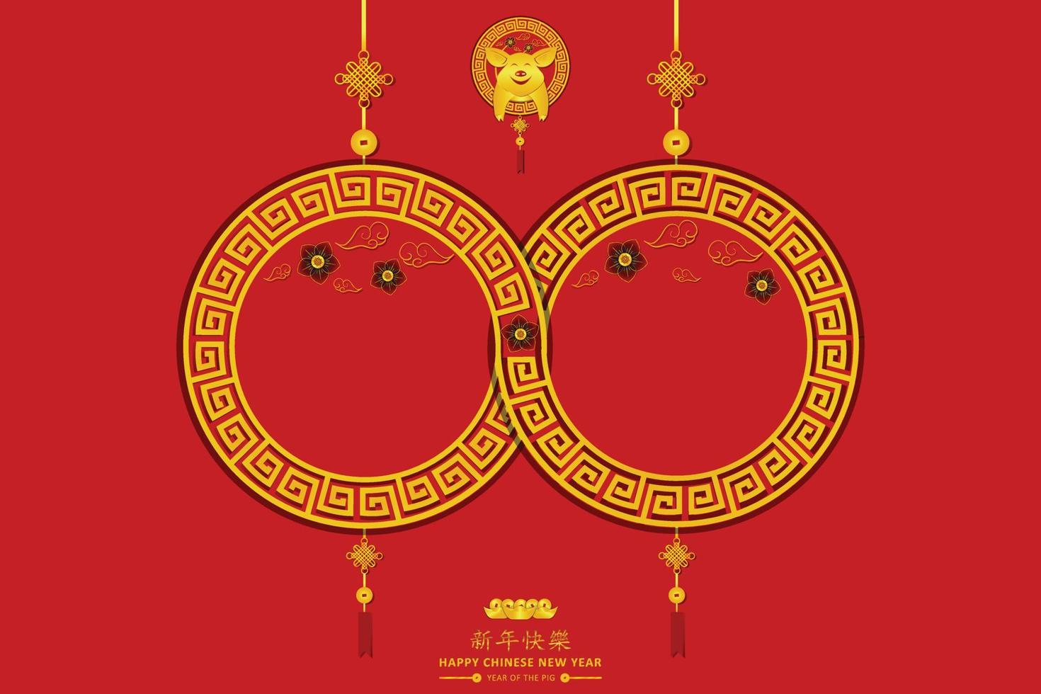 feliz año nuevo chino. 8 signos infinitos afortunados ricos ilimitados. xin nian kual le personajes para el festival cny el zodiaco cerdo. flor y nube en diseño de fondo de cartel de tarjeta de signo circular. vector