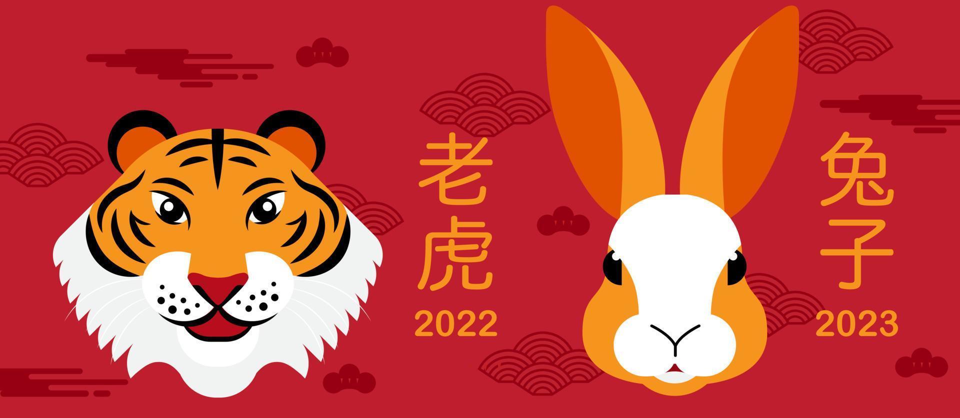 Happy new year, Chinese New Year 2022, 2023 , Tiger, Rabbit Rabbit , Chinese Traditional vector