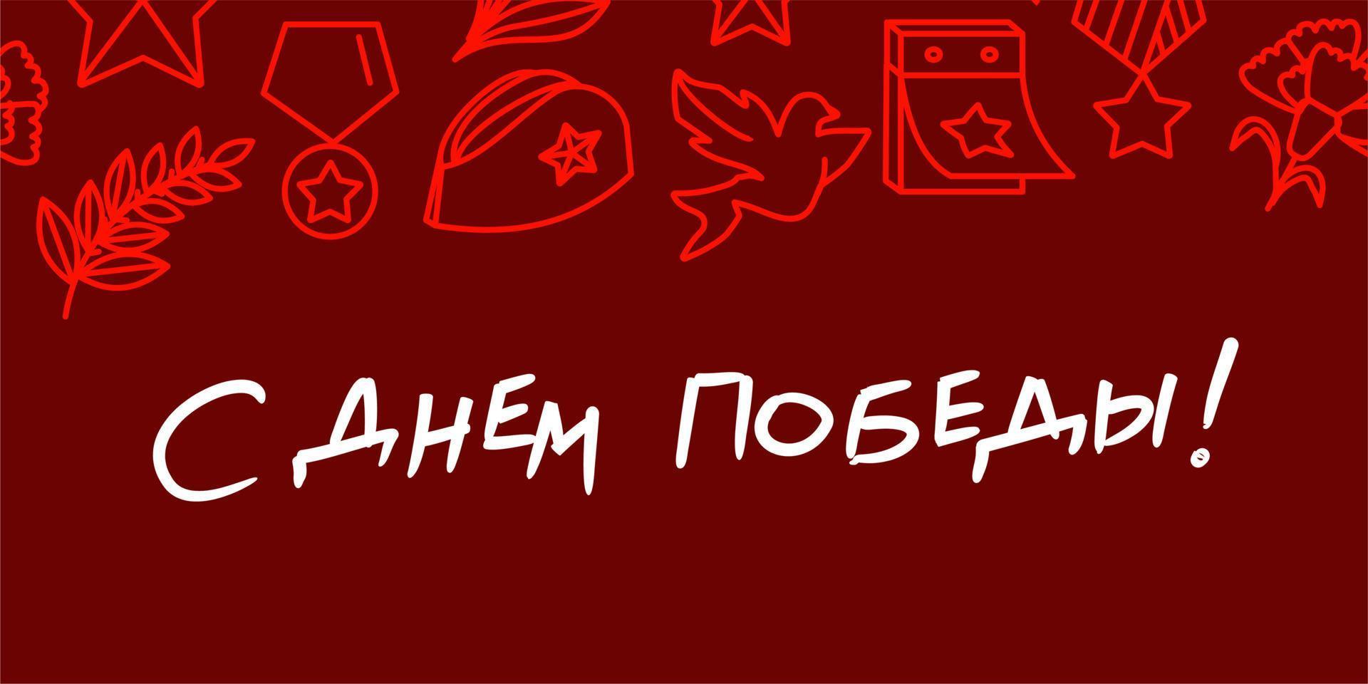 Happy Victory Day May 9 Remember We are proud Playbill for May 9. vector
