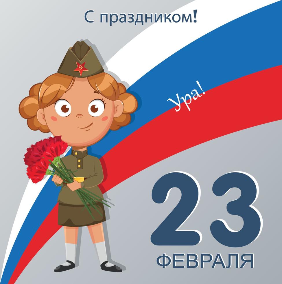 23 February. Happy Defender of the Fatherland Day vector