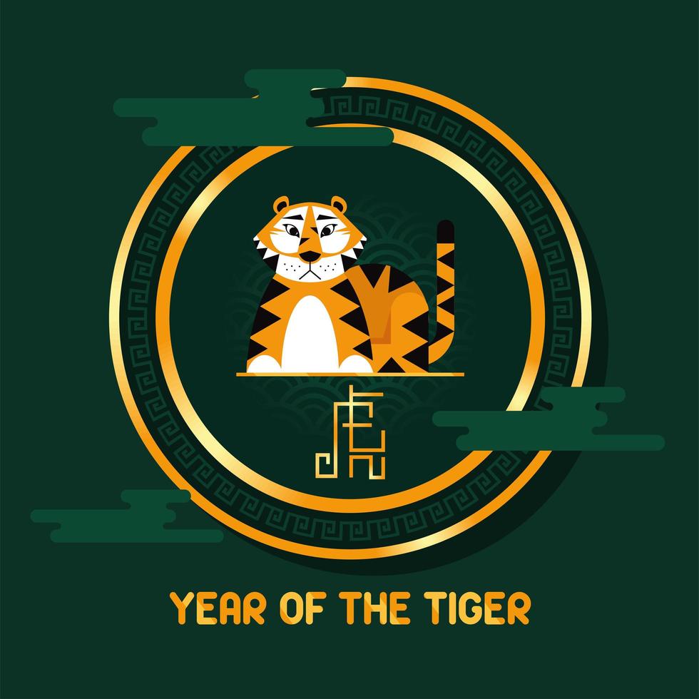 año del tigre chino vector