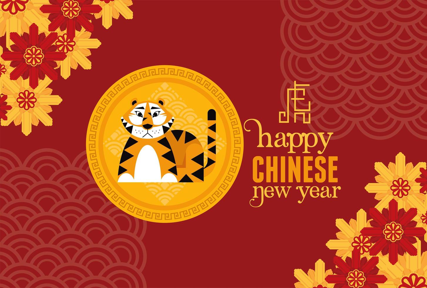 chinese new year invitation vector