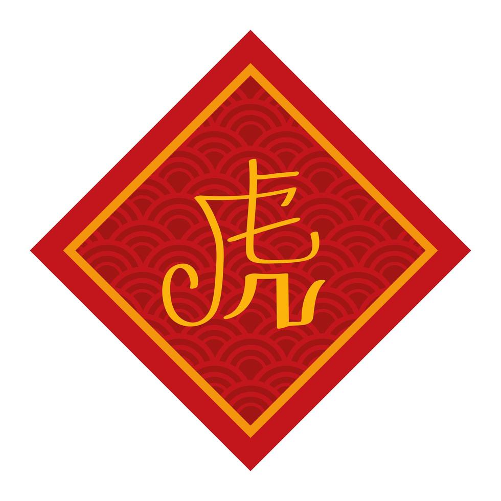chinese golden letter vector