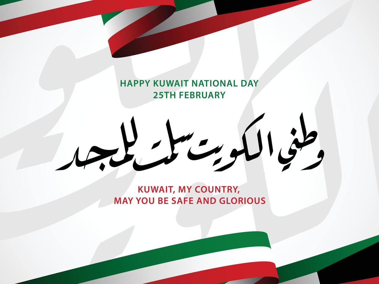 Kuwait National Day design with Arabic calligraphy slogan and kuwait flag. vector
