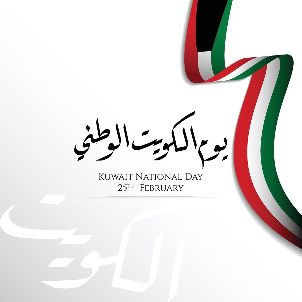 Charming Kuwait National Day design with a mix of Arabic calligraphy and flag ribbon vector