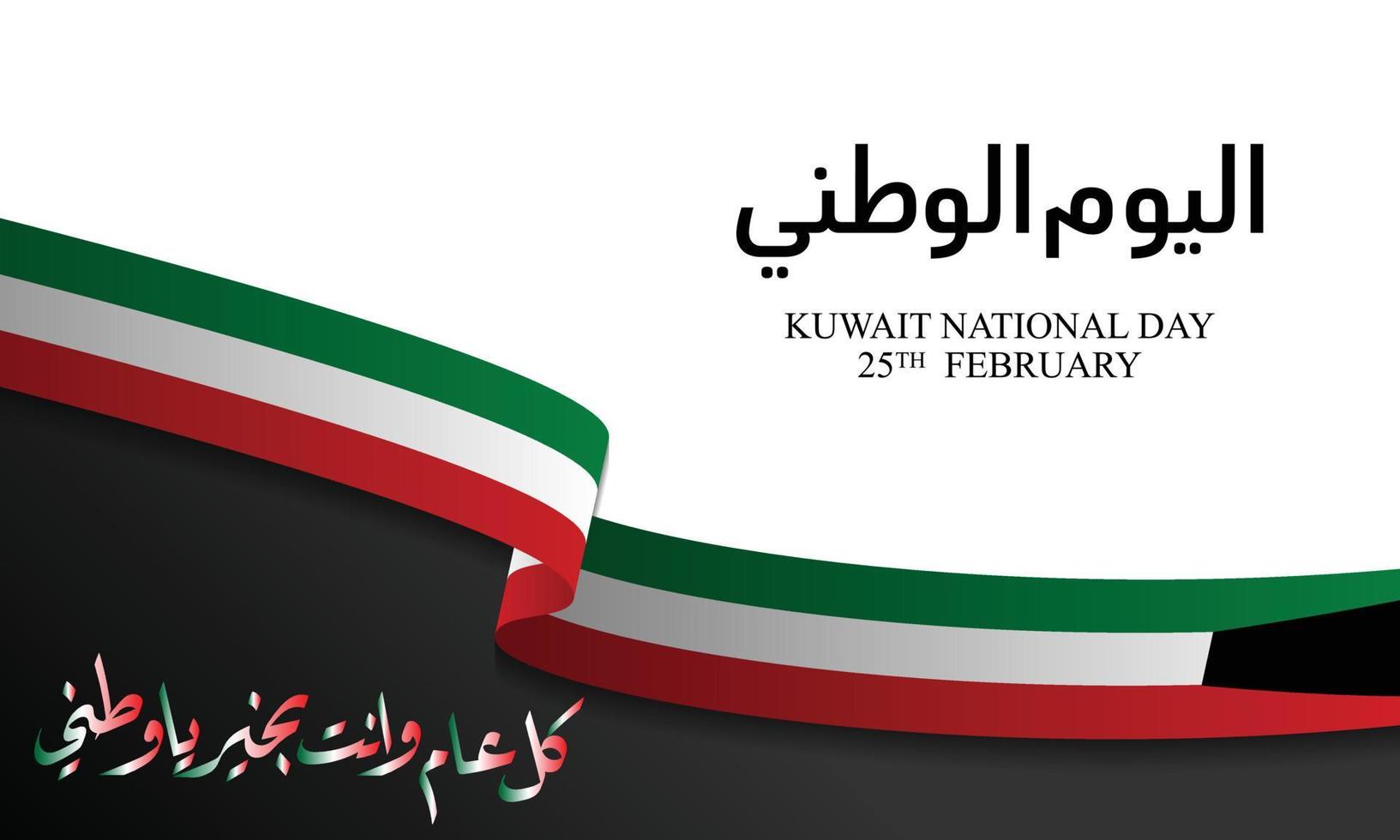 diseño del día nacional de kuwait combinado con caligrafía árabe y bandera de kuwait vector