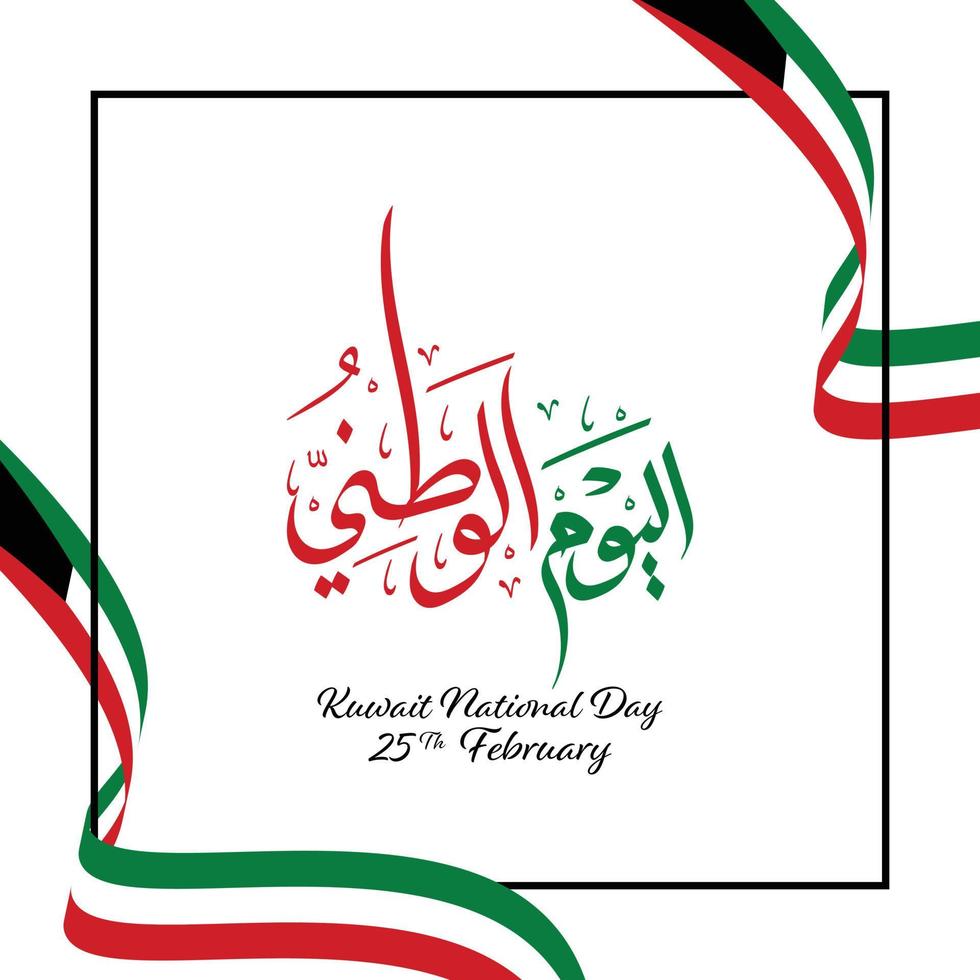 día nacional de kuwait con caligrafía árabe, bandera y borde negro vector