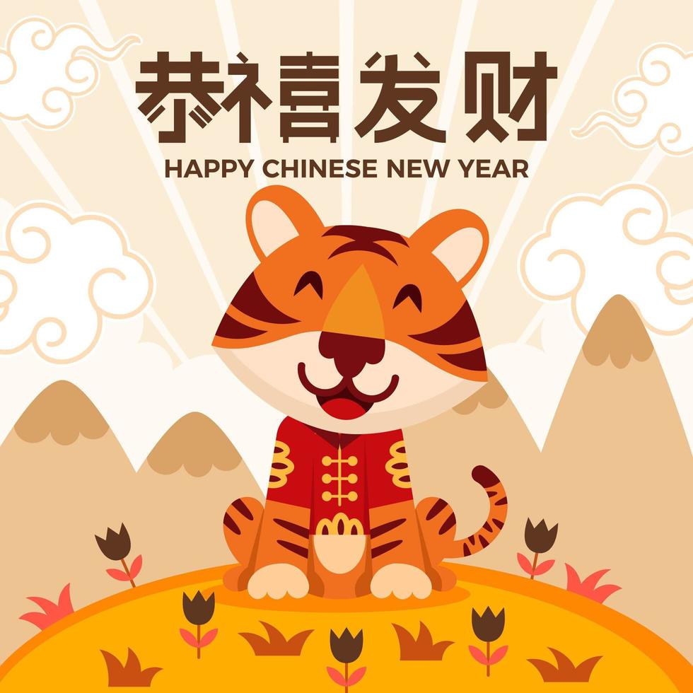 Cute Tiger Character in Chinese New Year Concept vector