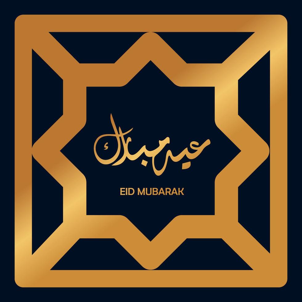 Eid Mubarak islamic design with islamic symbol and arabic calligraphy, Great for greeting cards, posters, banners and backgrounds vector
