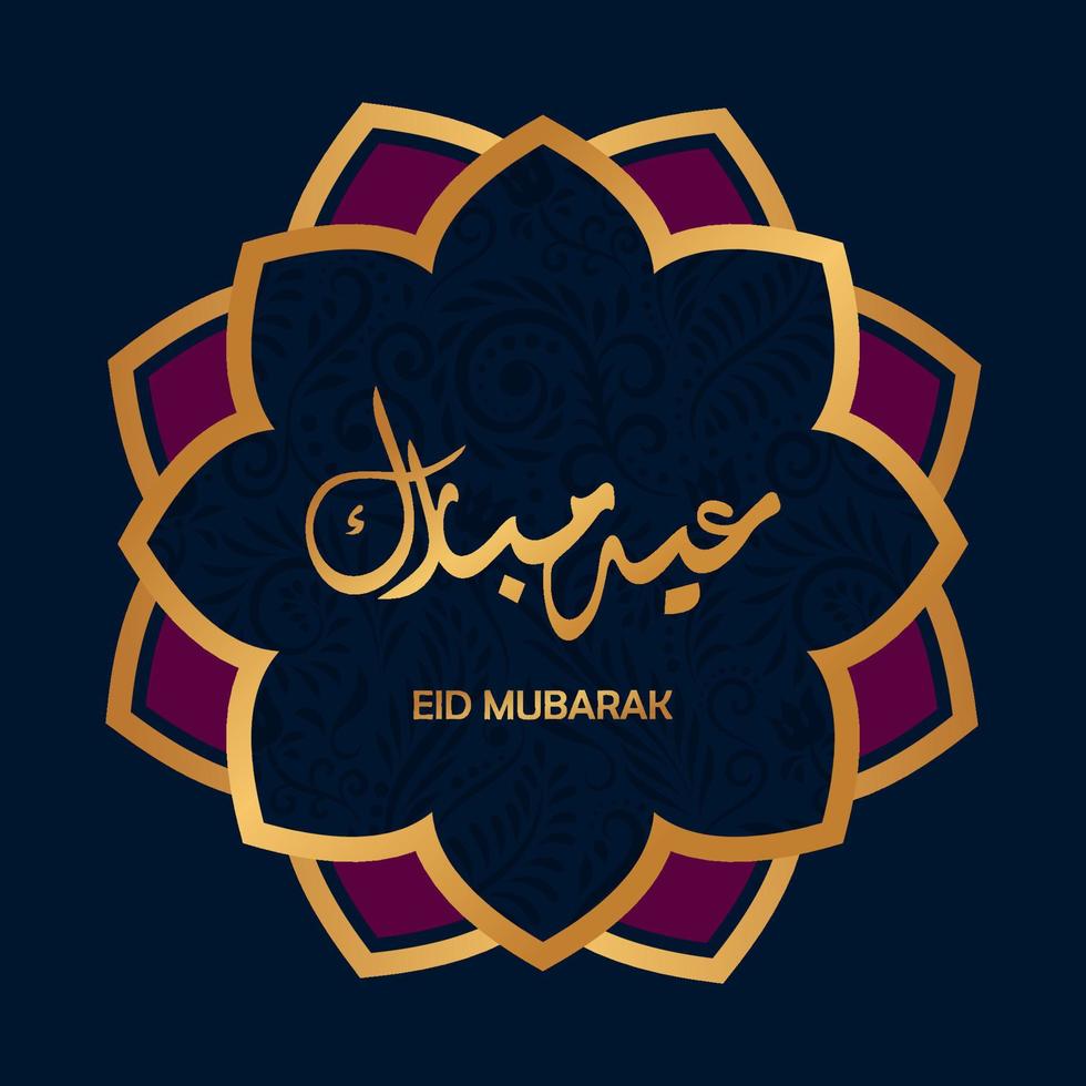 Eid Mubarak islamic design floral and arabic calligraphy vector