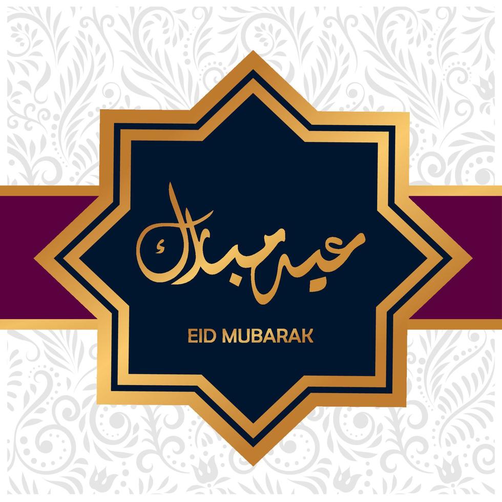Eid Mubarak islamic design and arabic calligraphy vector