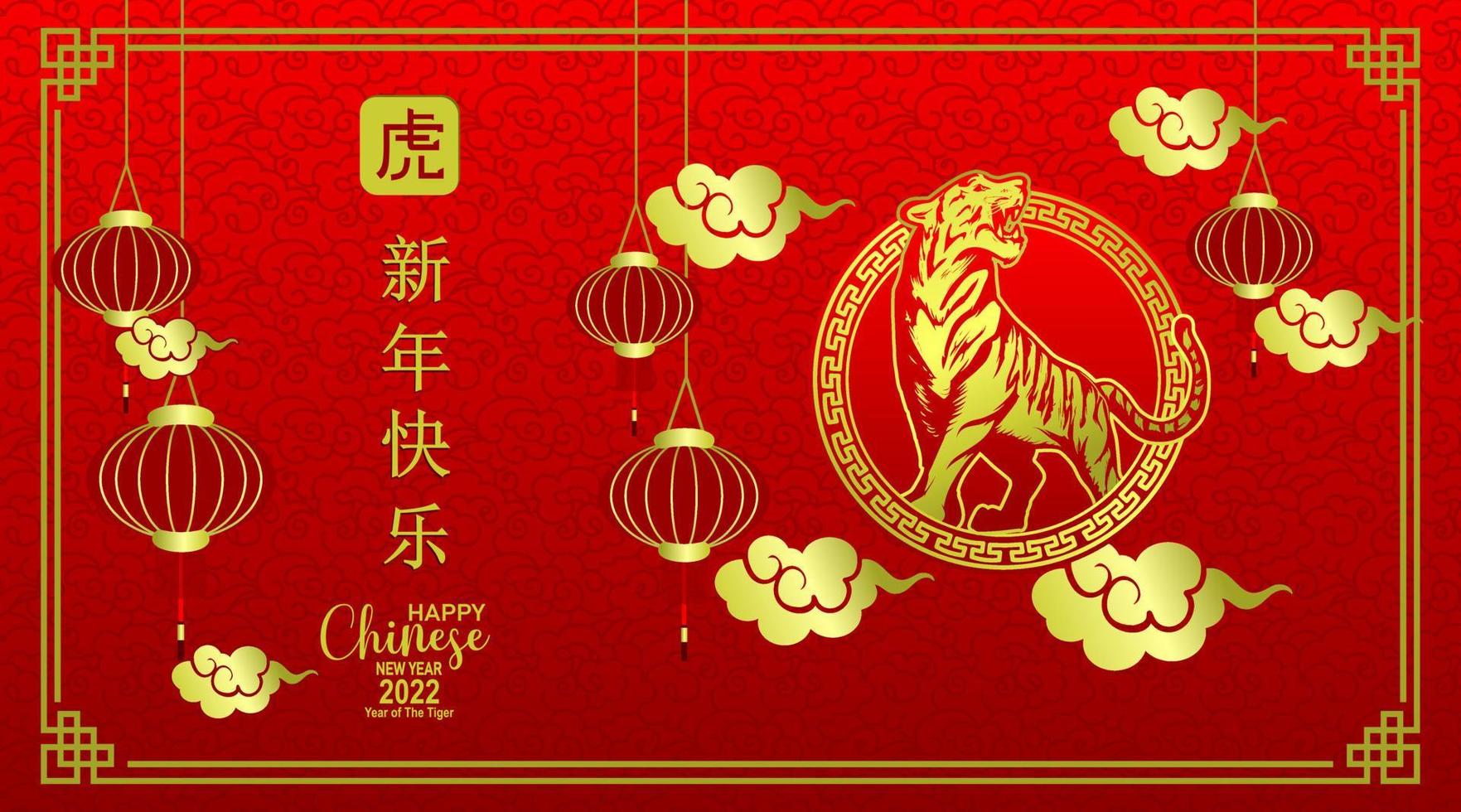 año nuevo chino 2022 año del vector de fondo rojo tigre. tigre y lámpara china, fondo de tema rojo festivo.