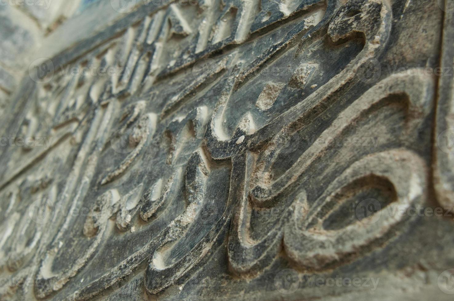 ancient arabic script on the wall photo