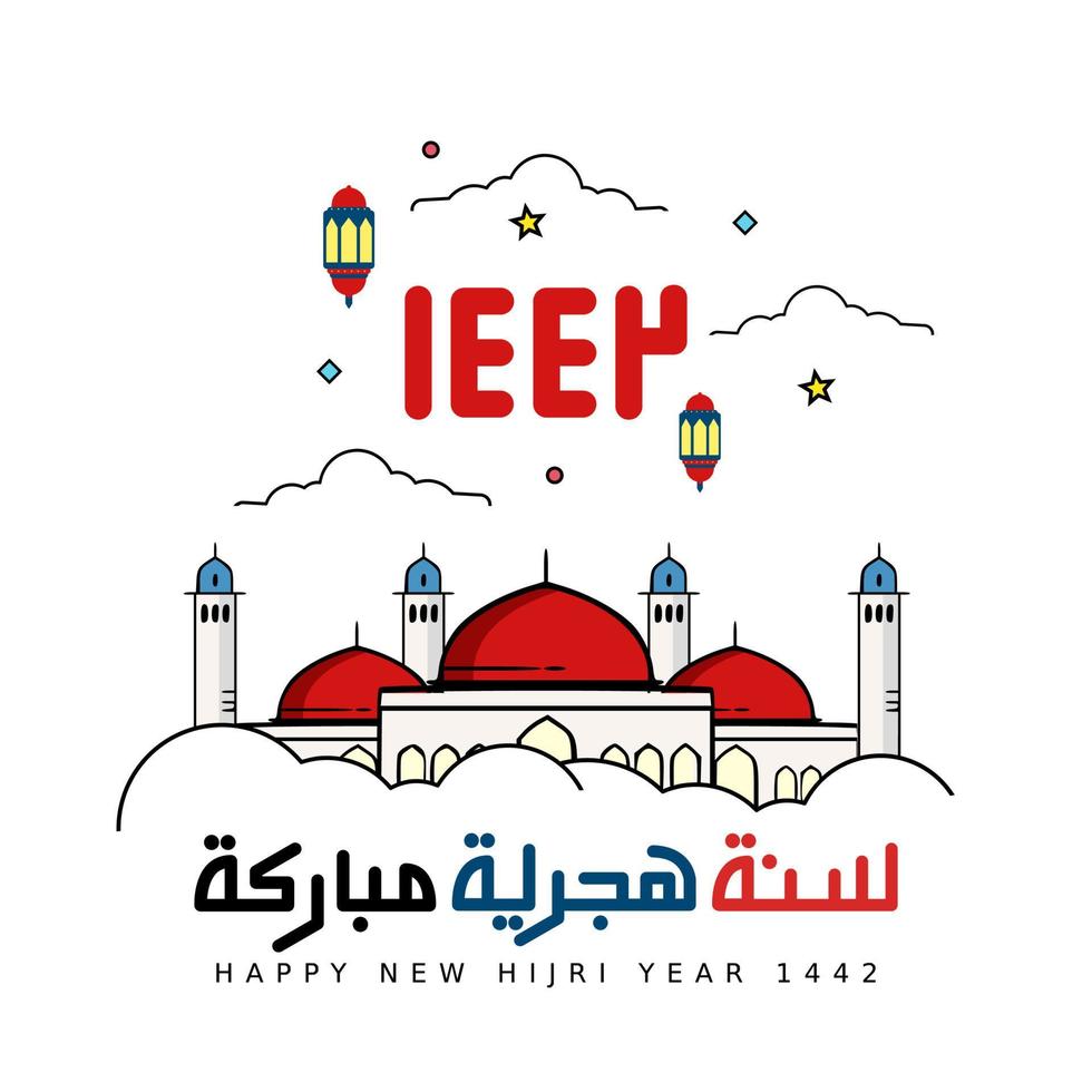 happy new hijri years design day vector illustration. translation Islamic new year