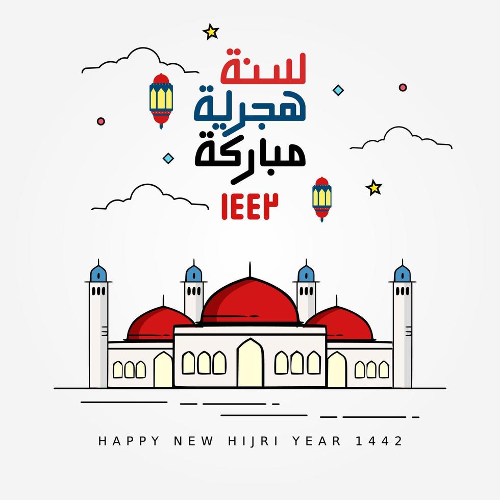 feliz nuevo hijri años diseño día vector ilustración. traducción año nuevo islámico