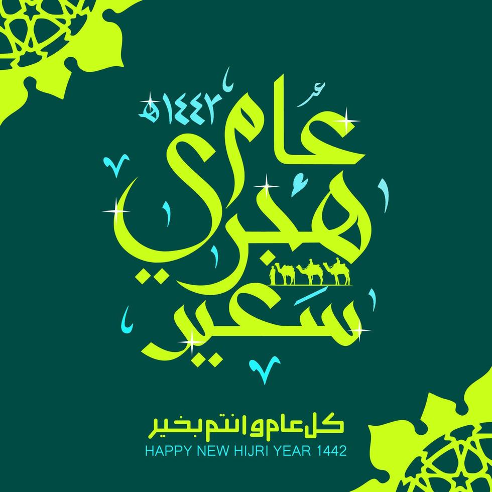 happy new hijri years design day vector illustration. translation Islamic new year