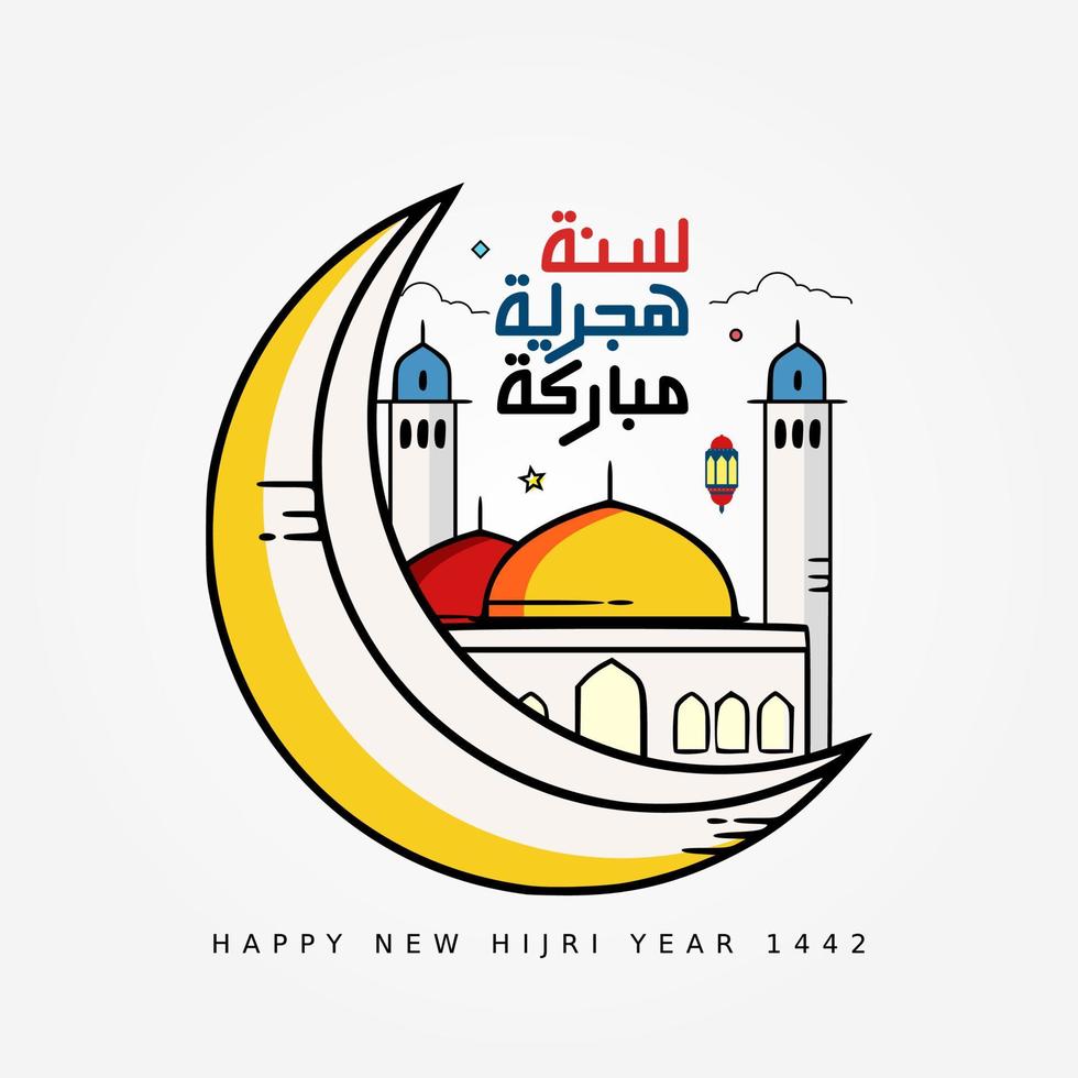 happy new hijri years design day vector illustration. translation Islamic new year