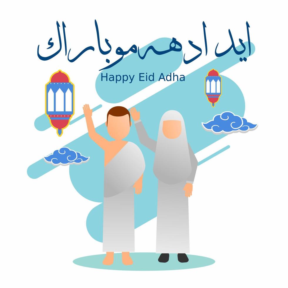 feliz eid adha ilustración vectorial. traducción feliz adha mubarak vector