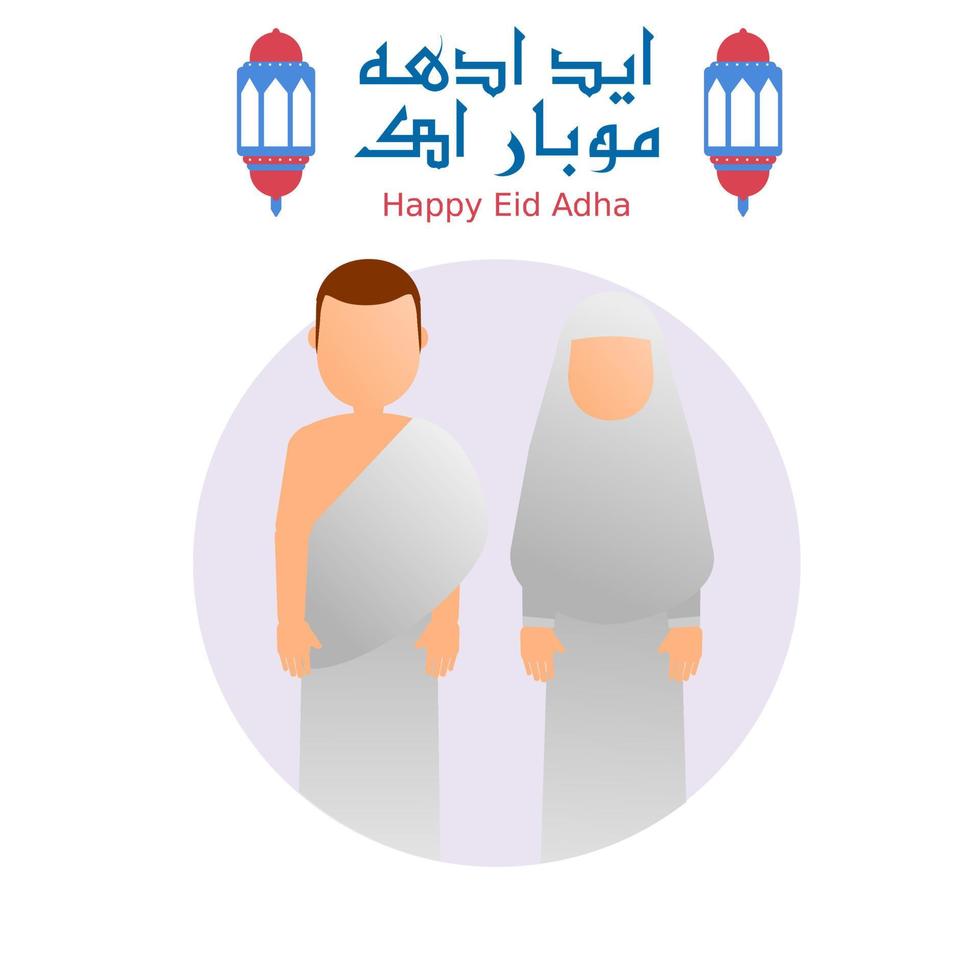 happy eid adha vector illustration. Translation Happy adha mubarak