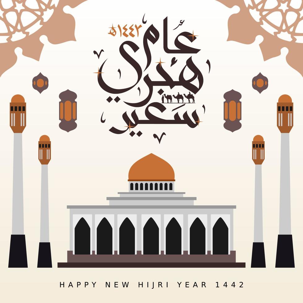 happy new hijri years design day vector illustration. translation Islamic new year