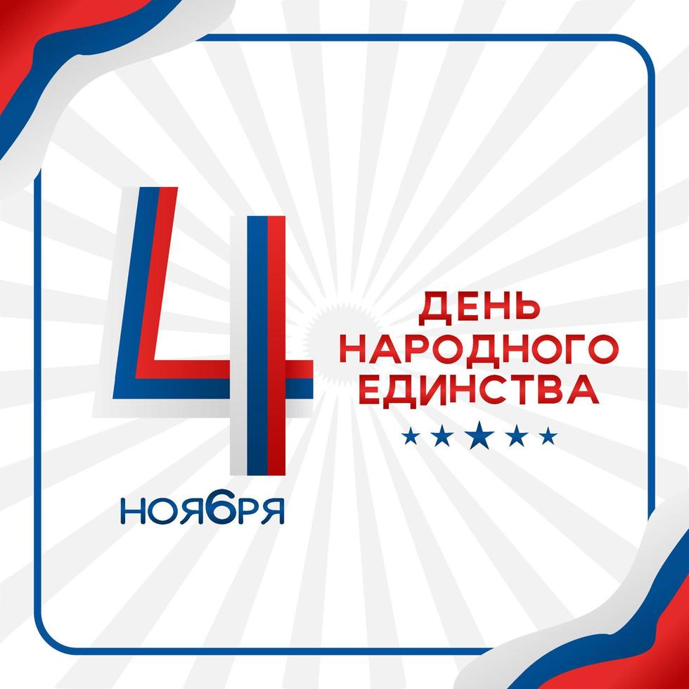 Russia national day design vector illustration. translation Russia national day
