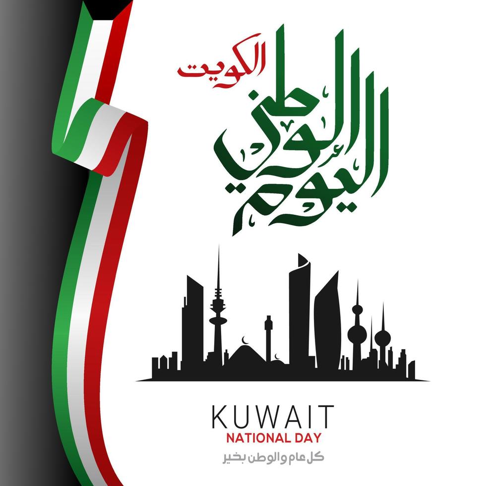 Kuwait national day vector illustration. Translation Kuwait national day