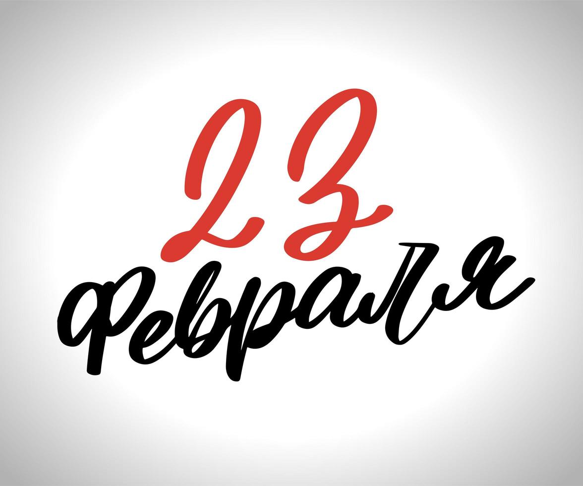 The inscription on February 23. Defender of the Fatherland Day. Hand calligraphy with star. vector