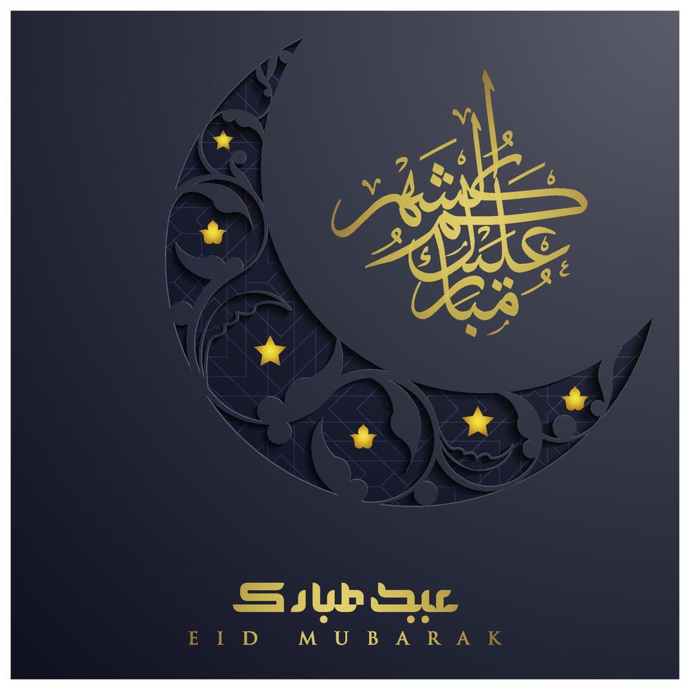 Eid Mubarak Greeting Card Islamic Floral Pattern Vector design with shiny gold arabic calligraphy and beautiful moon for background, banner, wallpaper, brosur and cover