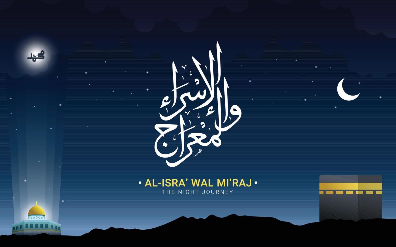 Isra and Miraj prophet Muhammad in Arabic Islamic calligraphy vector
