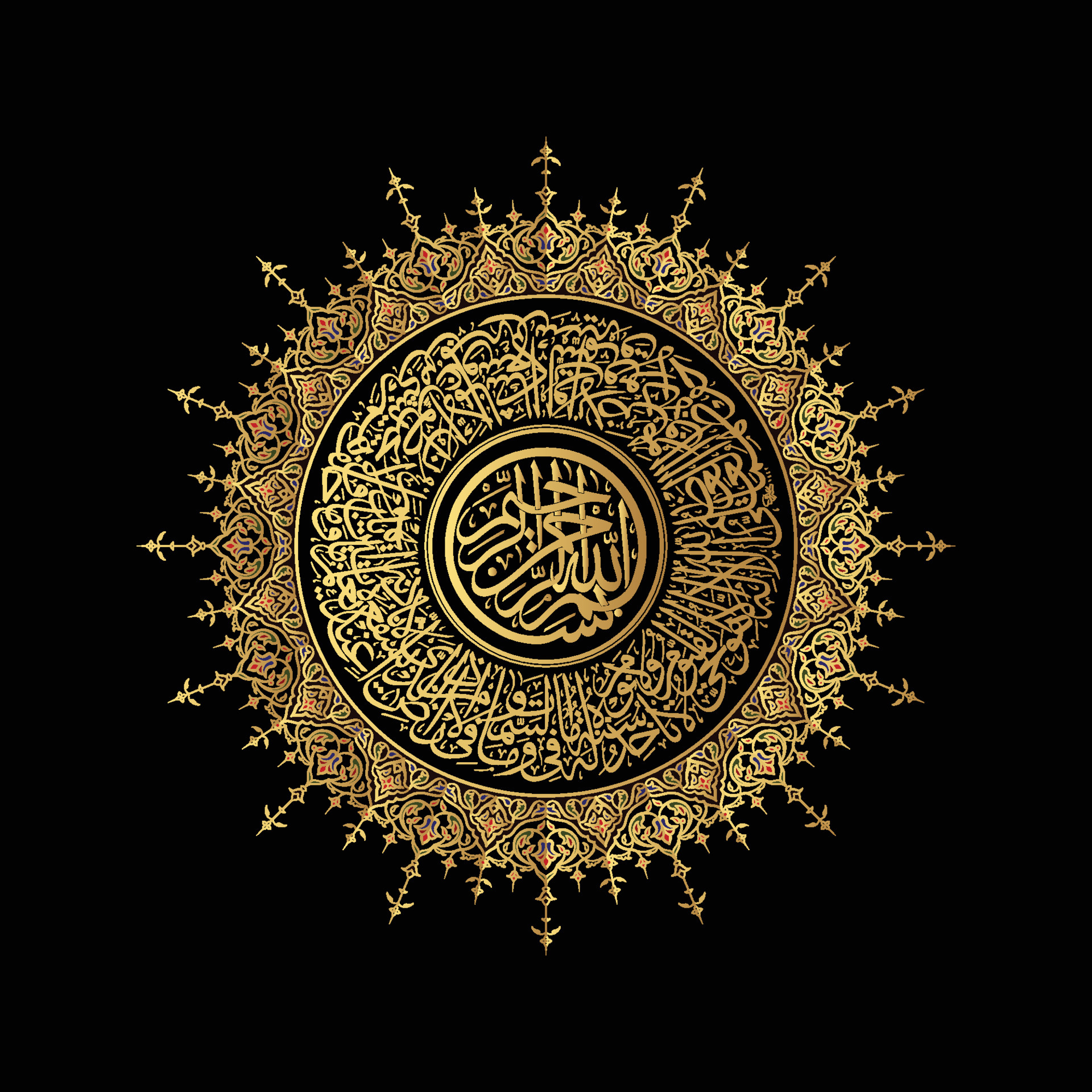 Ayatul Kursi Round Black Background Vector 5601566 Vector Art At Vecteezy