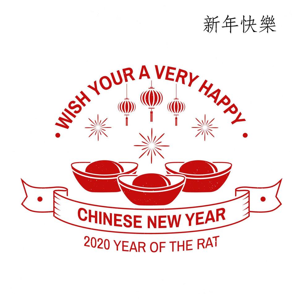 Happy Chinese New Year design. Chinese New Year felicitation classic postcard. Chinese sign year of rat greeting card. Banner for website template. Vector illustration.