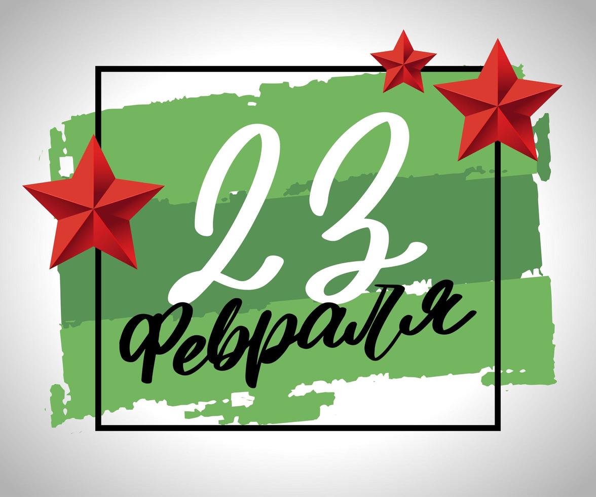 Happy Defender of the Fatherland. CYRILLIC HAND LETTERING. VECTOR GREETING HAND LETTERING FOR HOLIDAY IN FEBRUARY.