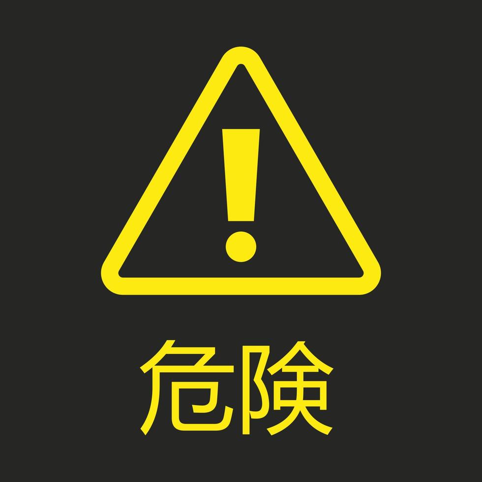 signo japonés de peligro vector amarillo aislado sobre fondo negro. kiken signo de exclamación en forma de triángulo. símbolo de precaución de advertencia