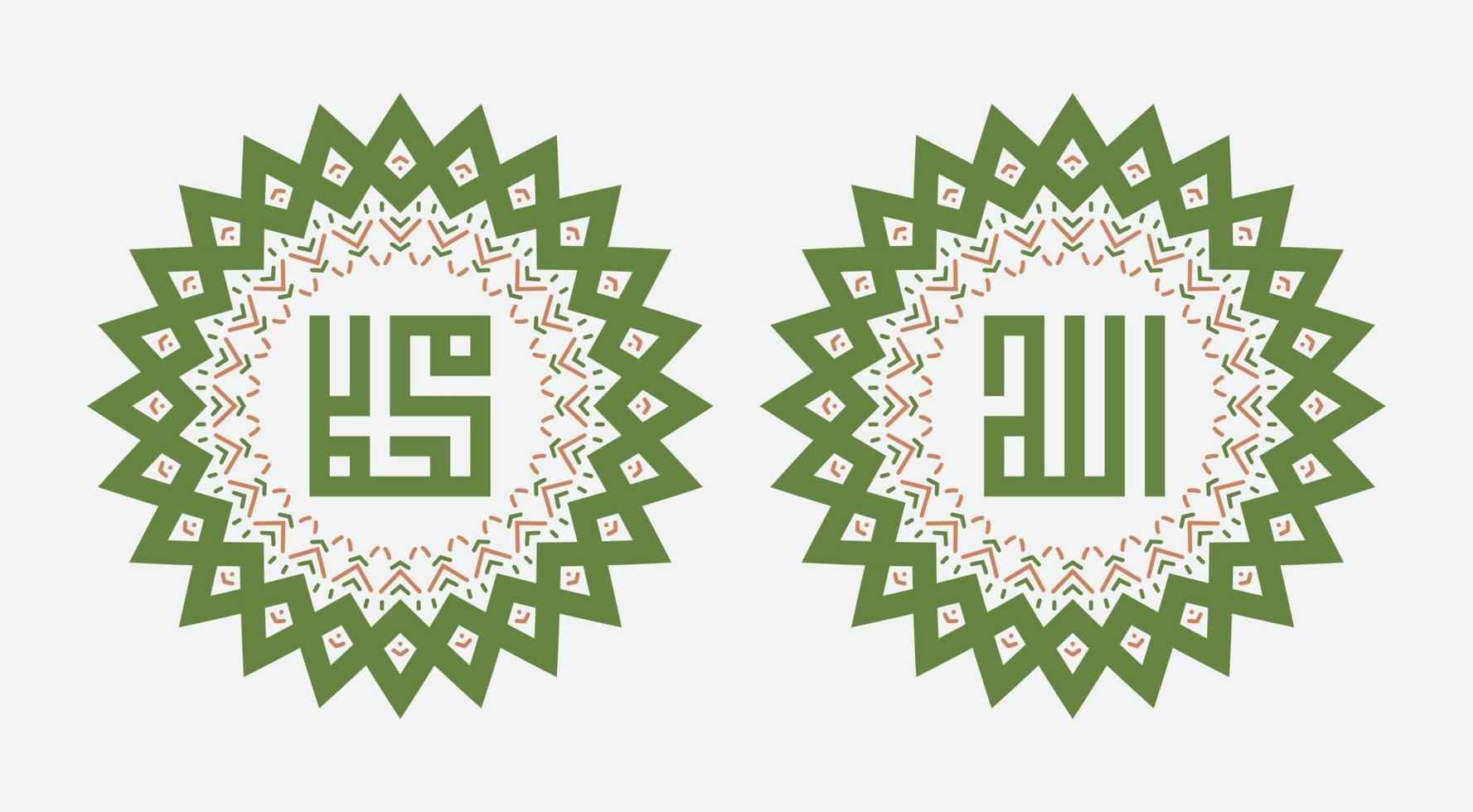 Calligraphy of Allah and Prophet Muhammad. ornament on white background vector