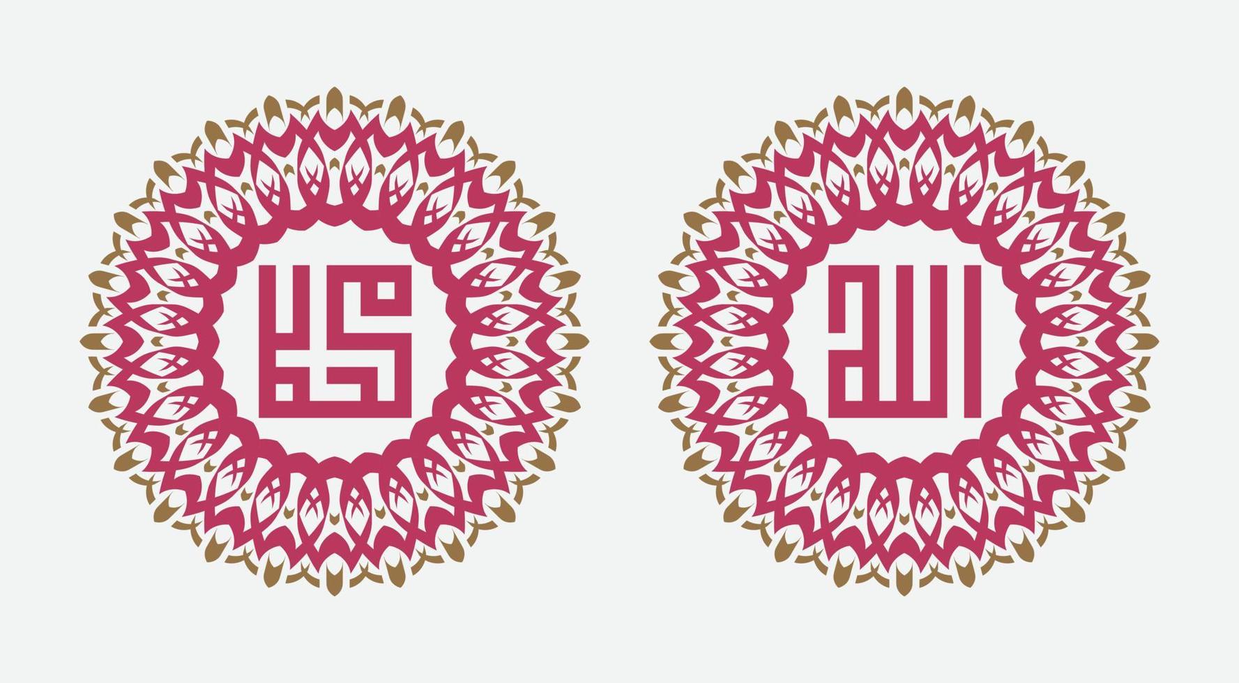 Calligraphy of Allah and Prophet Muhammad. ornament on white background vector