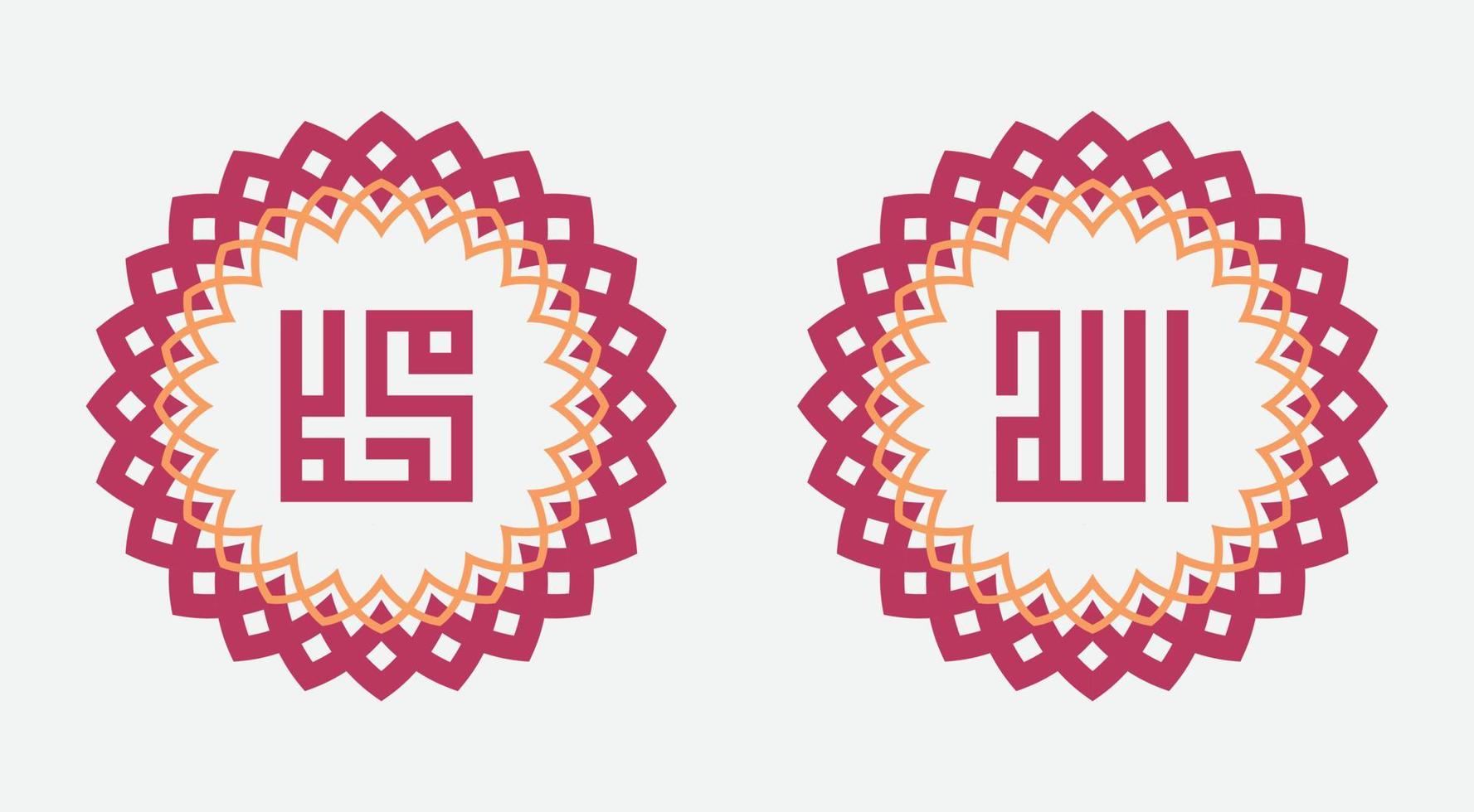 Calligraphy of Allah and Prophet Muhammad. ornament on white background vector