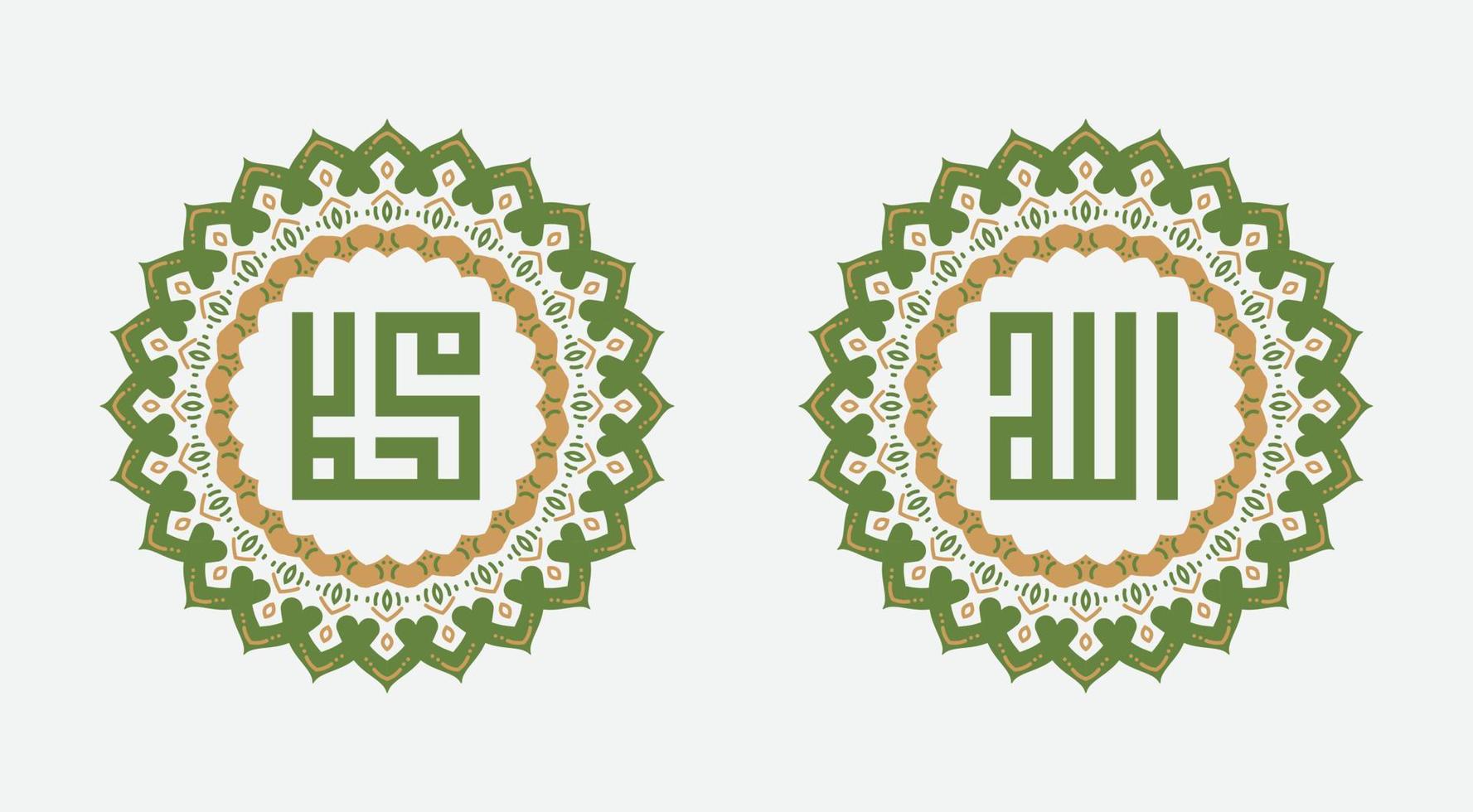 Calligraphy of Allah and Prophet Muhammad. ornament on white background vector