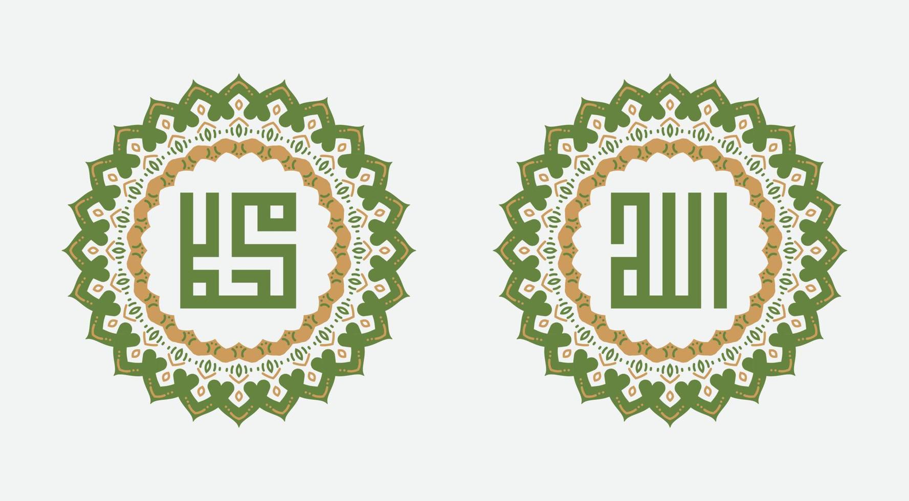 Calligraphy of Allah and Prophet Muhammad. ornament on white background vector