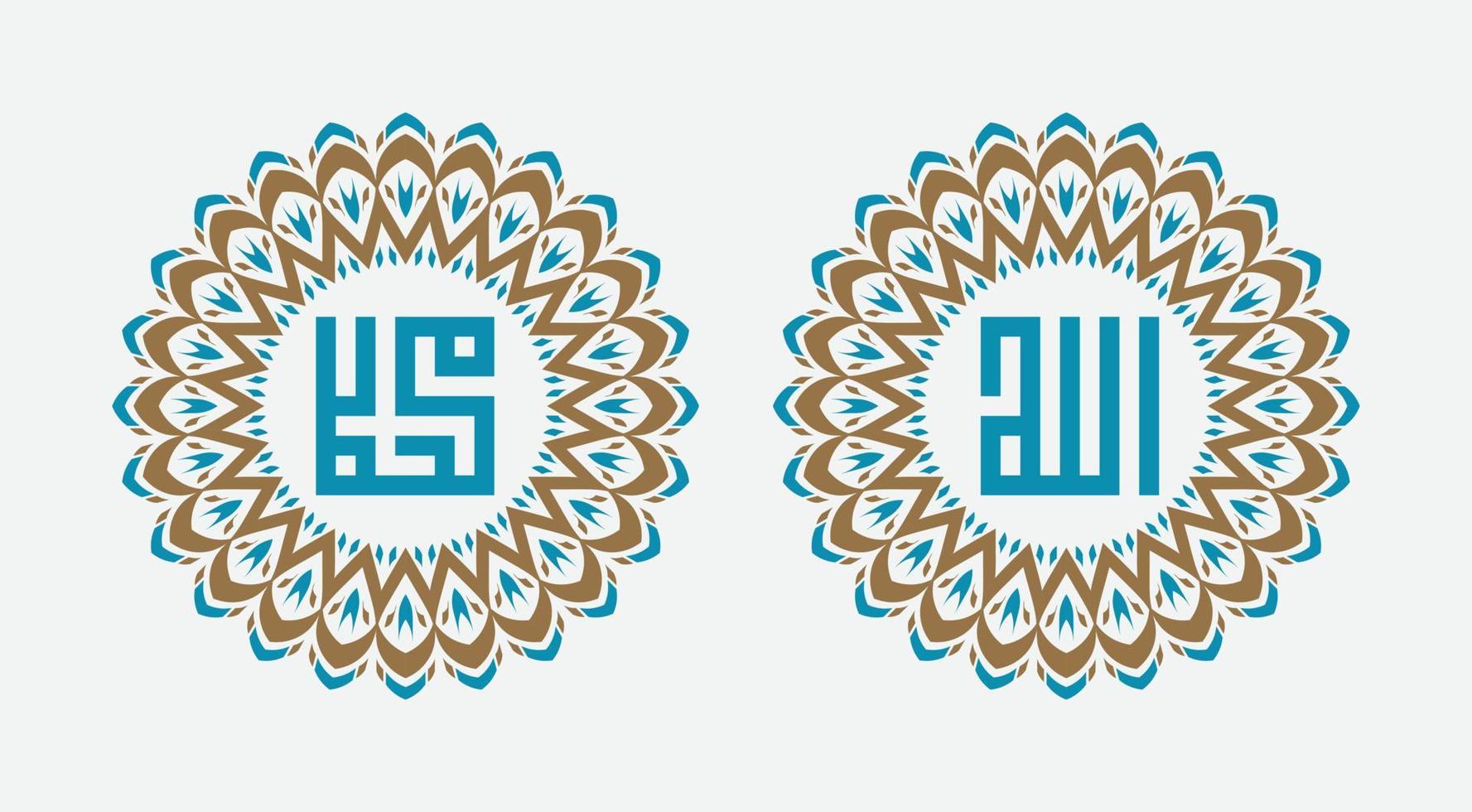 caligrafía de allah y el profeta muhammad. adorno sobre fondo blanco vector