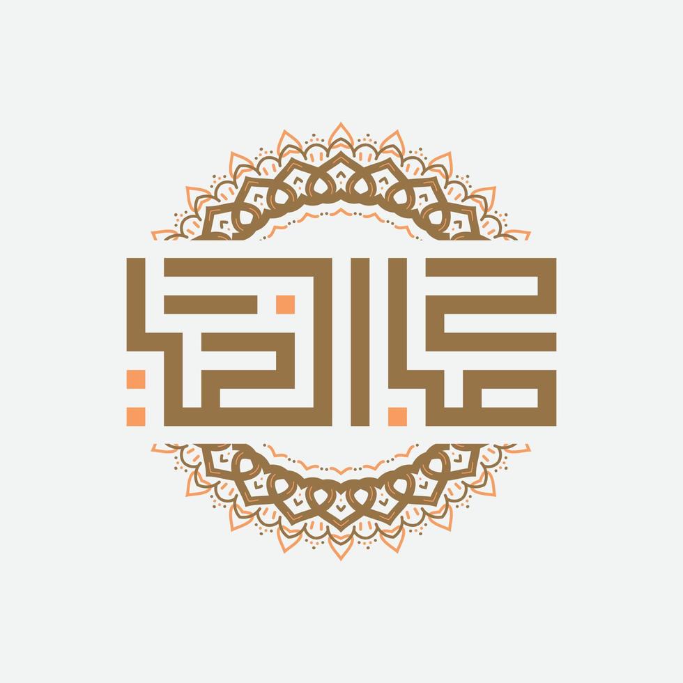 Arabic Calligraphy of an Arabian Morning Greeting, Translated as GOOD MORNING vector